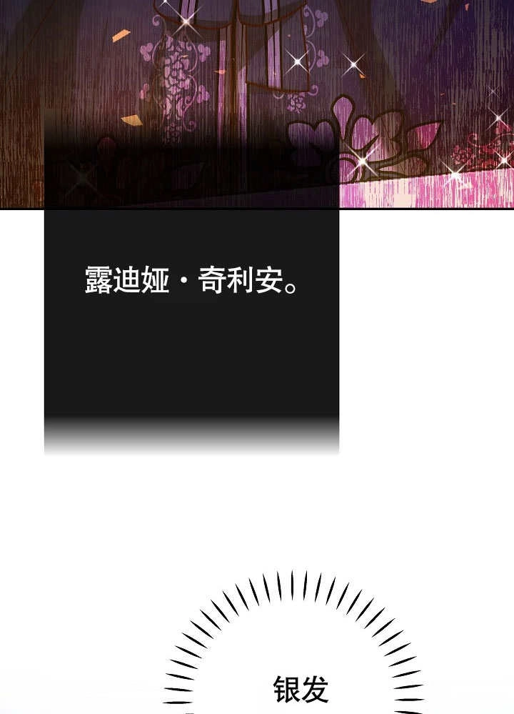 《海军上将的妖妻》第43话 第25页