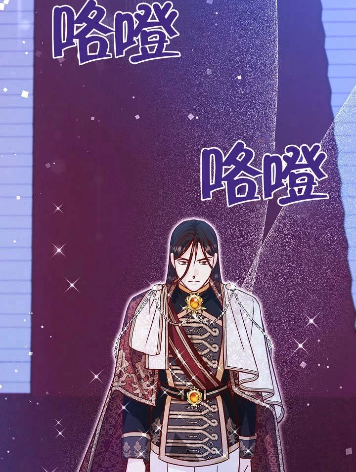 《海军上将的妖妻》第43话 第103页