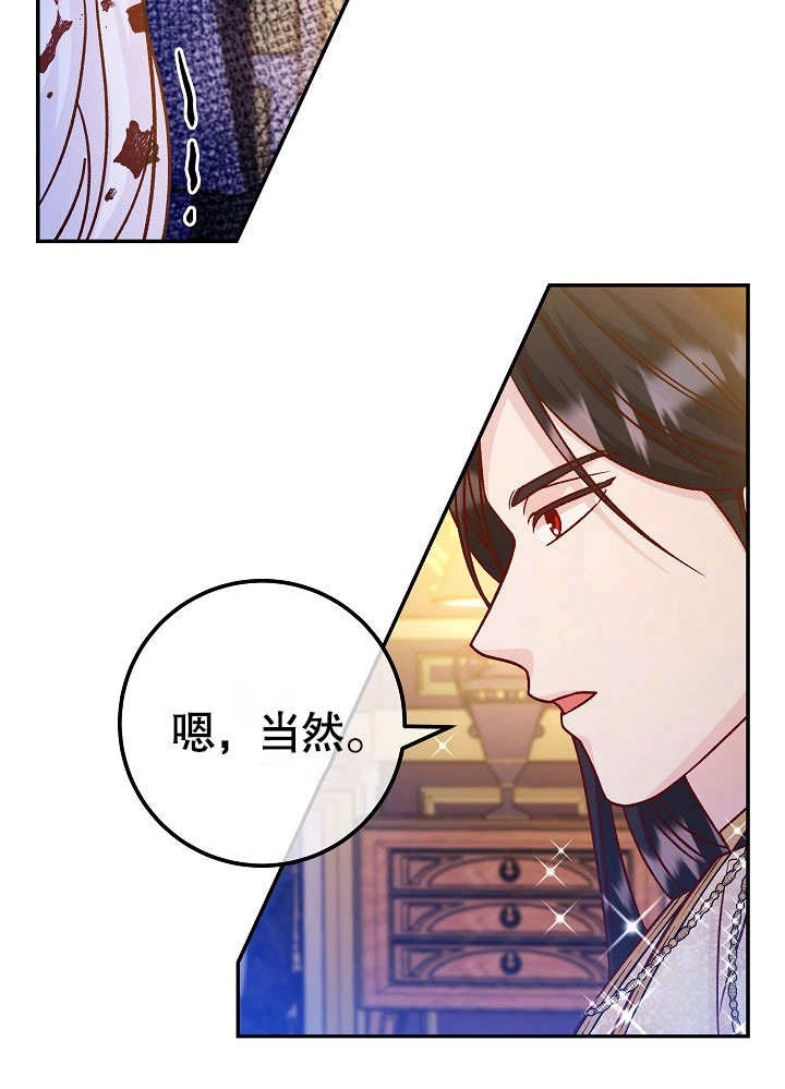 《海军上将的妖妻》第43话 第80页