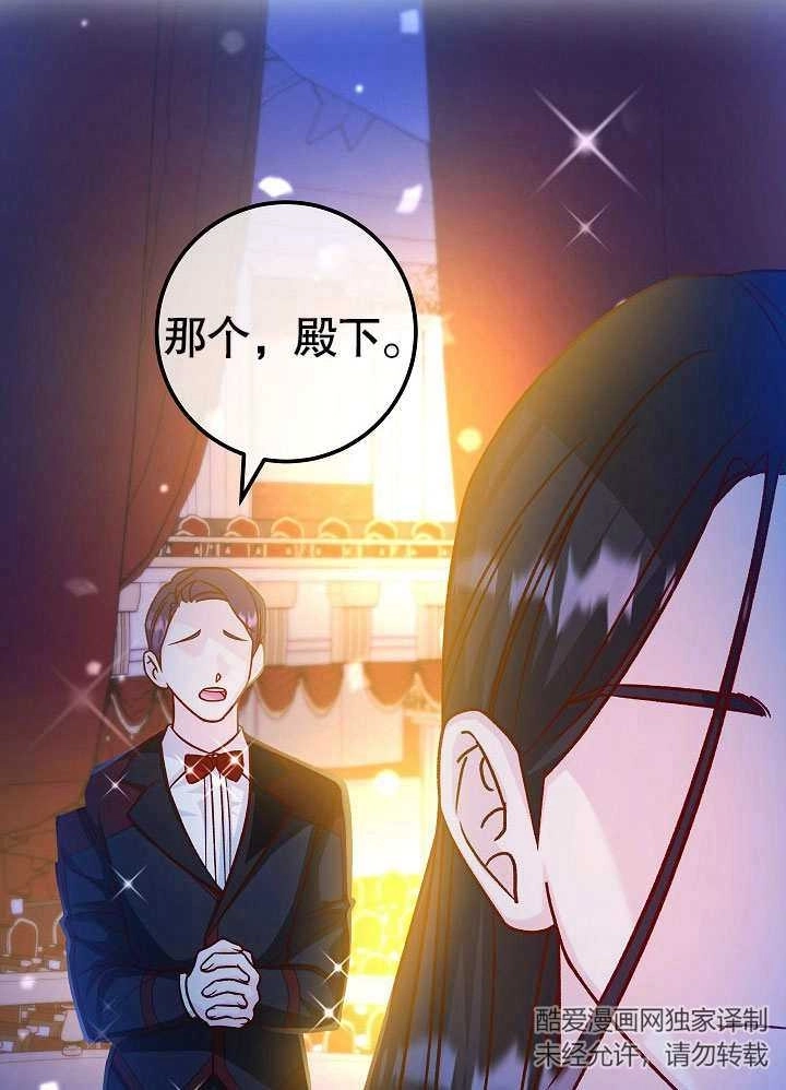 《海军上将的妖妻》第43话 第33页