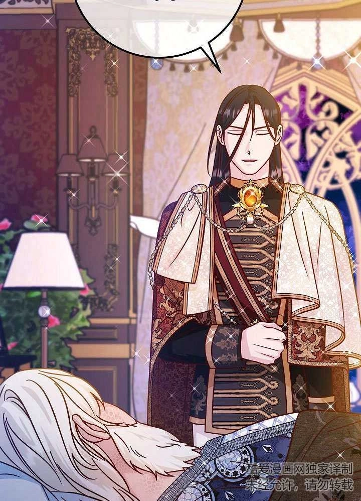 《海军上将的妖妻》第43话 第61页