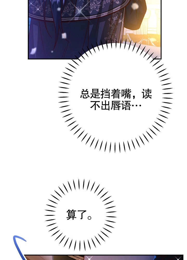 《海军上将的妖妻》第43话 第31页