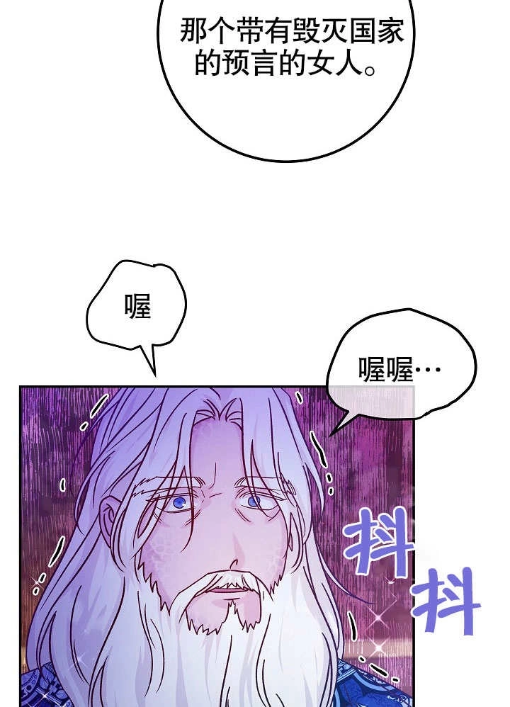 《海军上将的妖妻》第43话 第66页