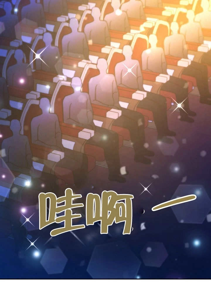 《海军上将的妖妻》第43话 第19页