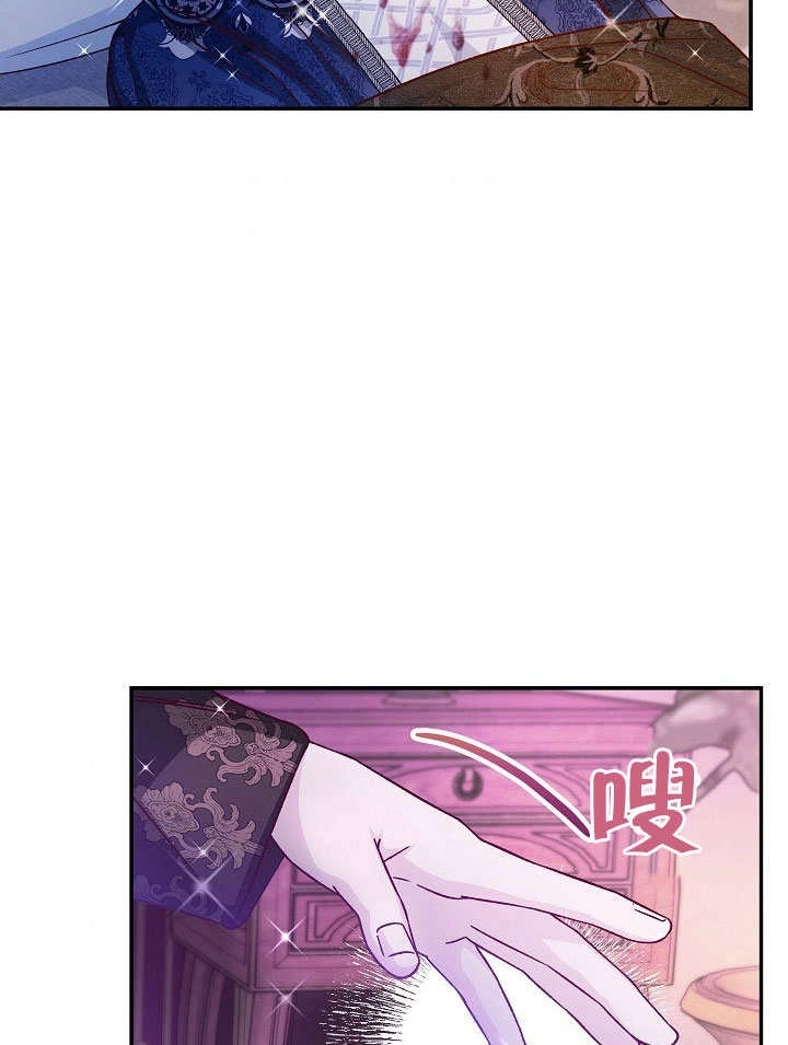 《海军上将的妖妻》第43话 第93页