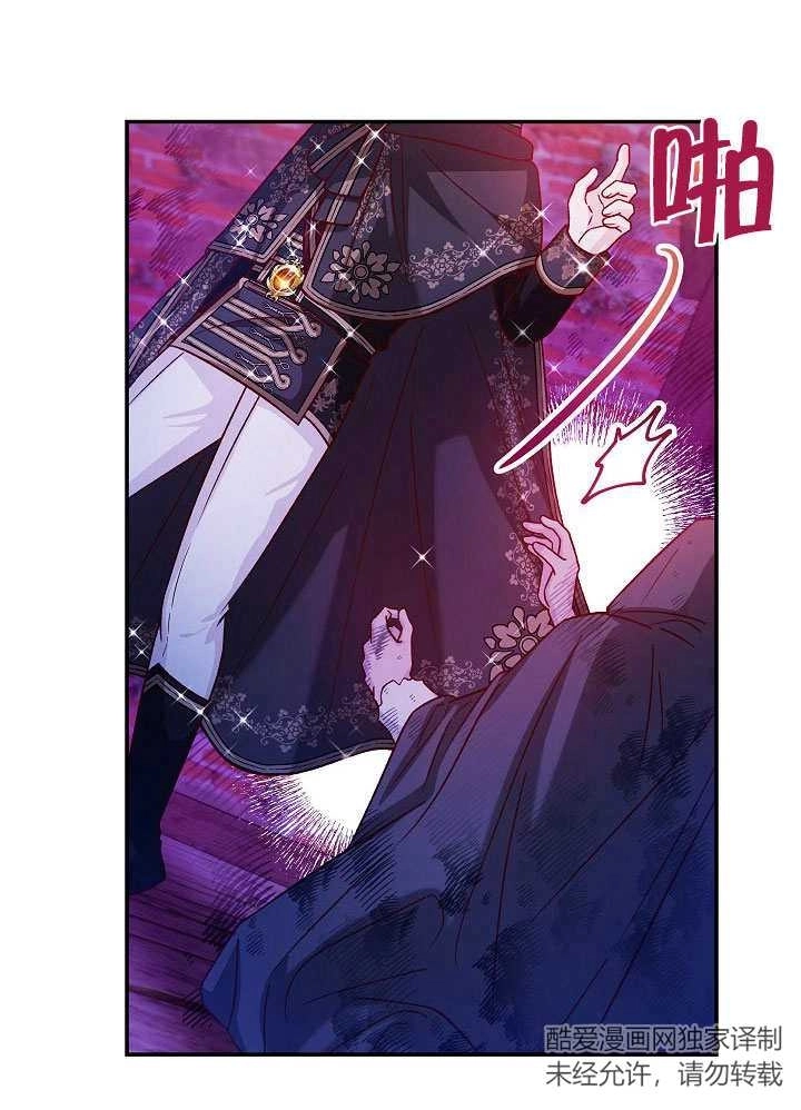 《海军上将的妖妻》第43话 第46页