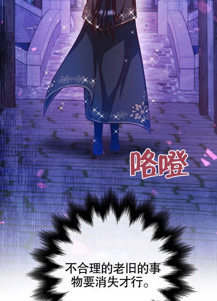 《海军上将的妖妻》第43话 第56页