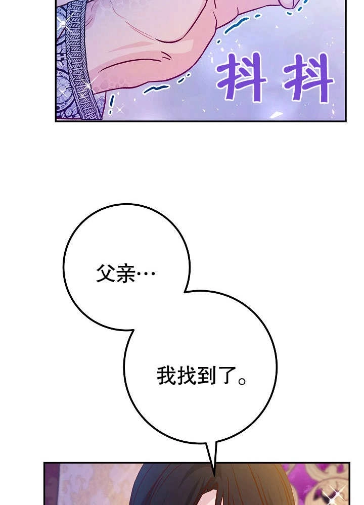 《海军上将的妖妻》第43话 第64页
