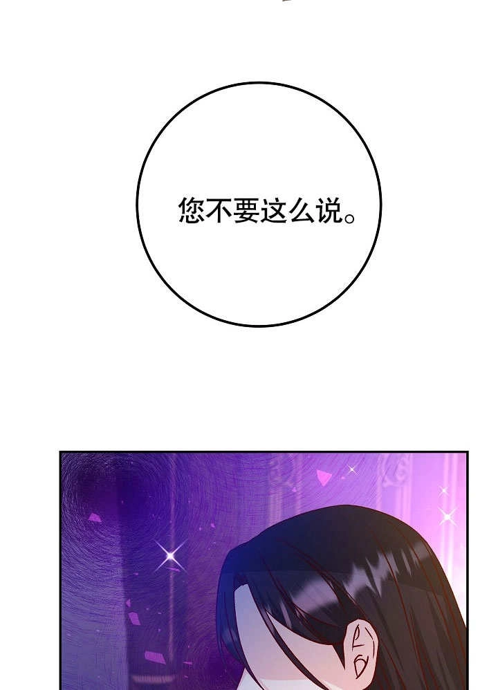 《海军上将的妖妻》第43话 第87页