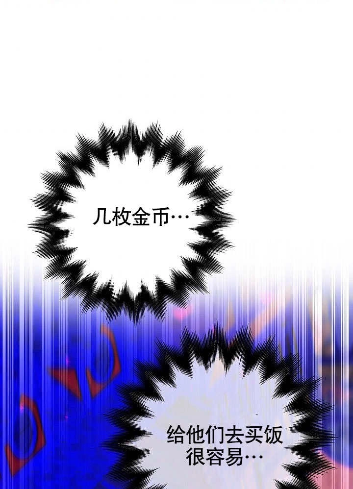 《海军上将的妖妻》第43话 第49页