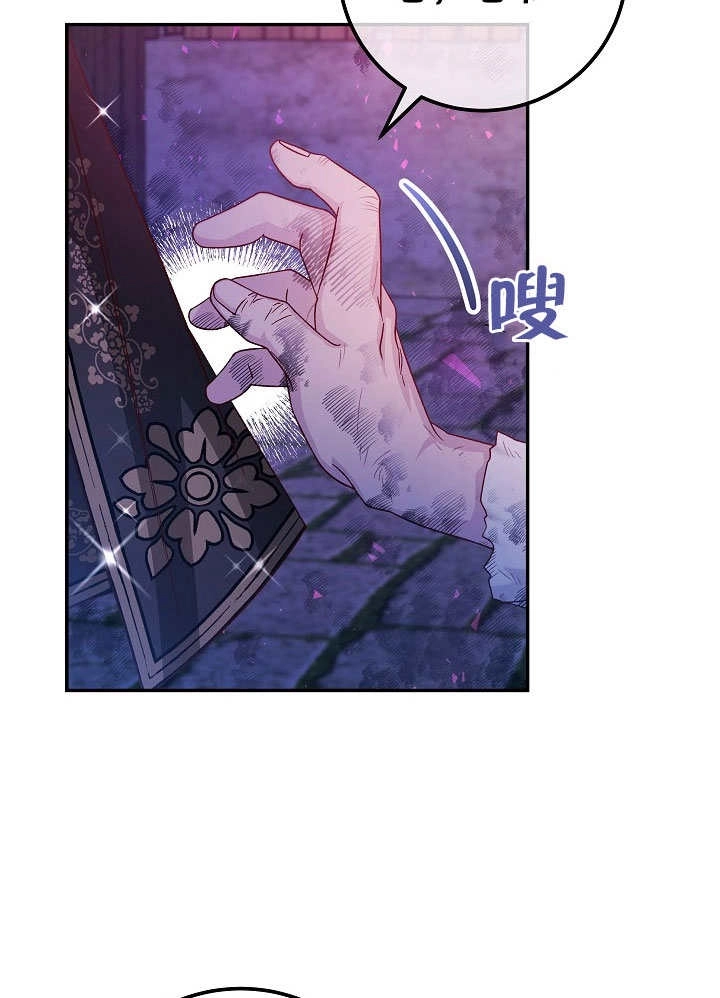 《海军上将的妖妻》第43话 第43页