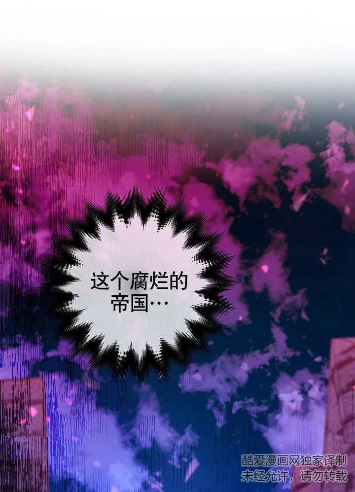 《海军上将的妖妻》第43话 第54页