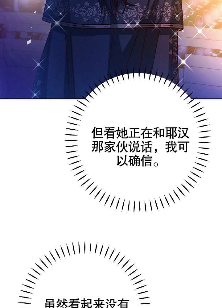 《海军上将的妖妻》第43话 第27页