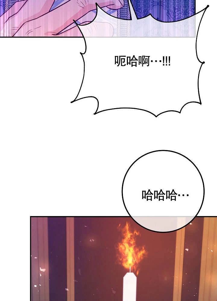 《海军上将的妖妻》第43话 第75页