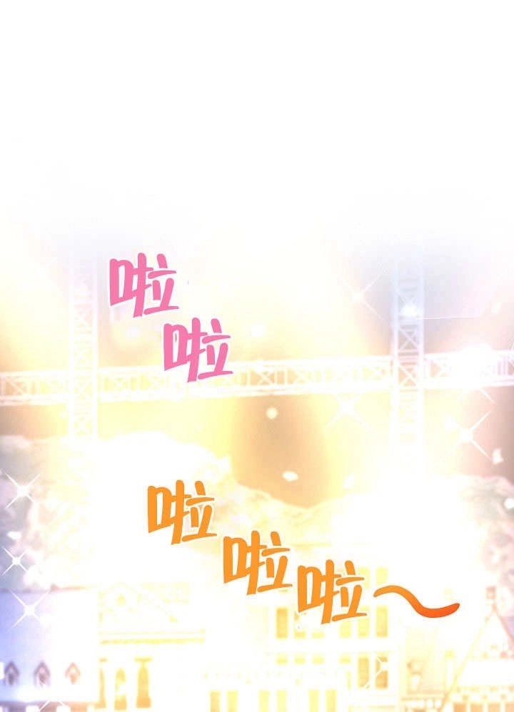 《海军上将的妖妻》第43话 第1页