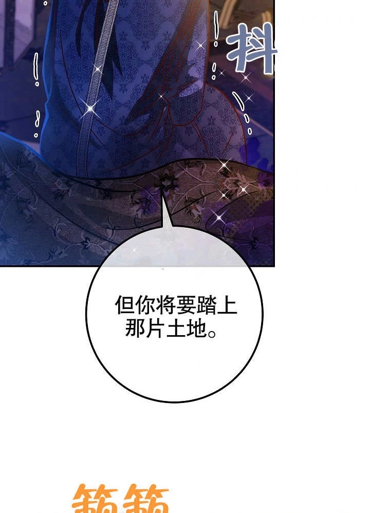 《海军上将的妖妻》第43话 第83页