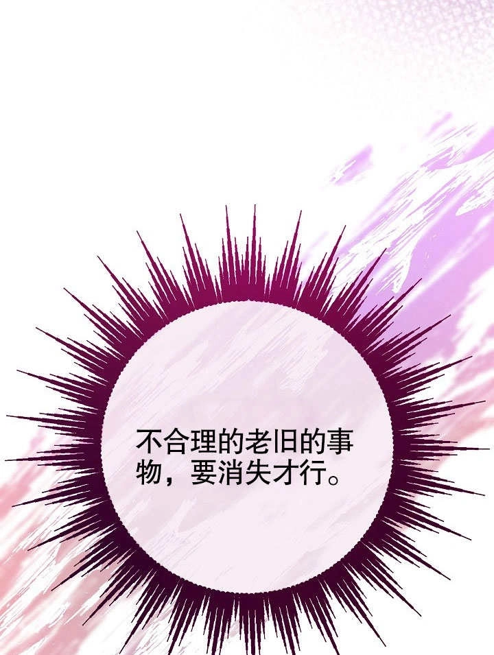 《海军上将的妖妻》第43话 第107页
