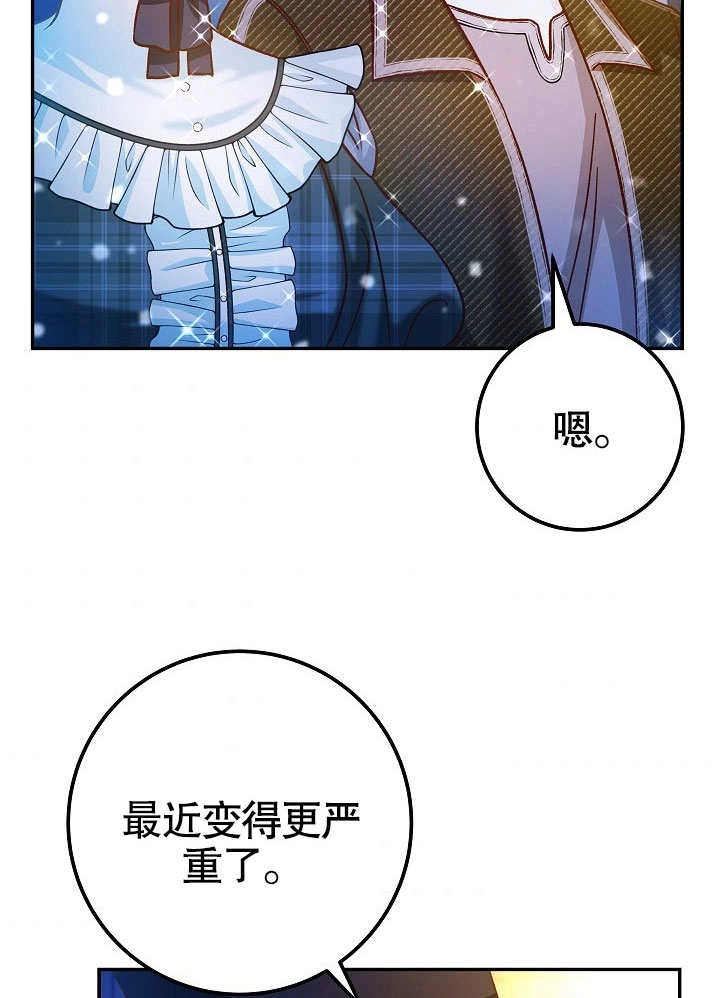 《海军上将的妖妻》第43话 第4页