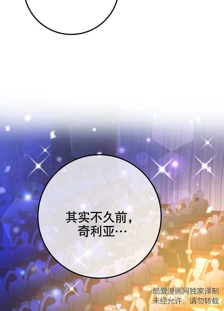 《海军上将的妖妻》第43话 第18页