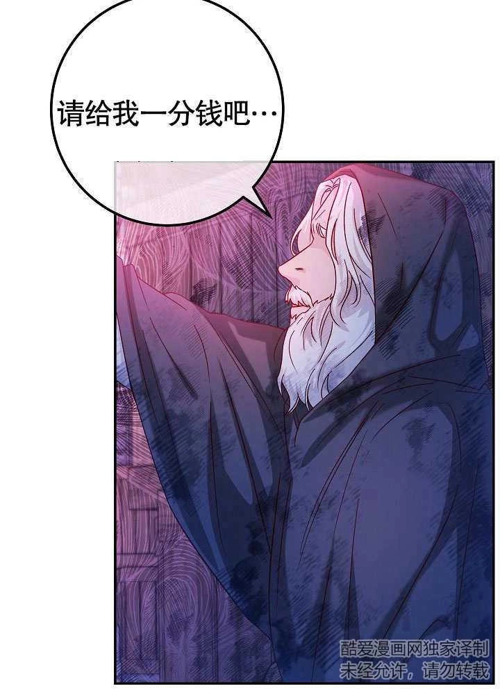 《海军上将的妖妻》第43话 第44页