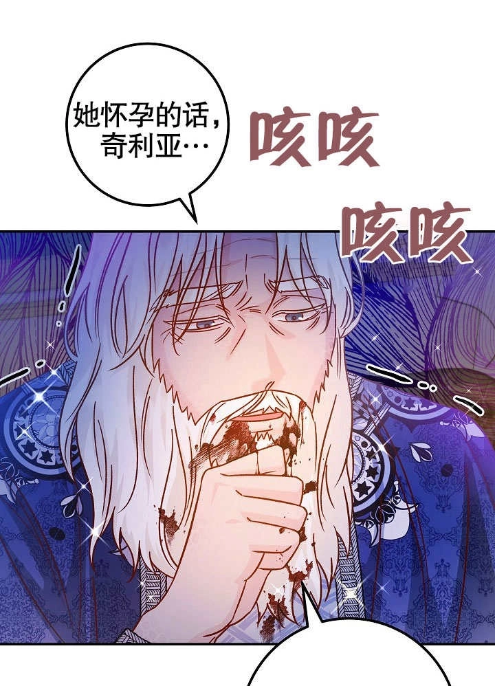 《海军上将的妖妻》第43话 第78页
