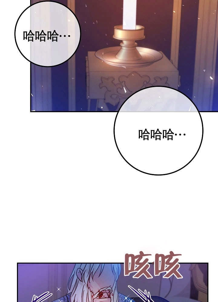 《海军上将的妖妻》第43话 第76页