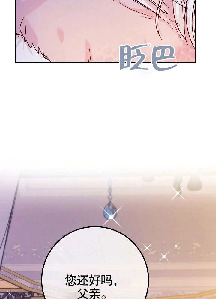 《海军上将的妖妻》第43话 第60页