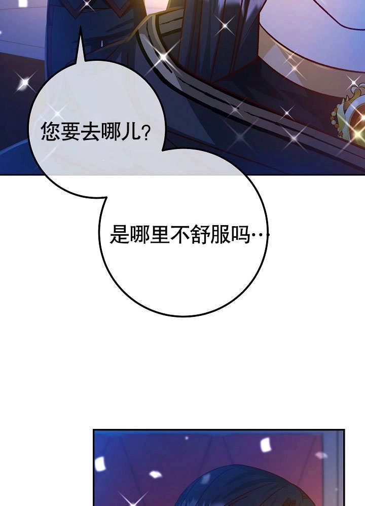 《海军上将的妖妻》第43话 第34页