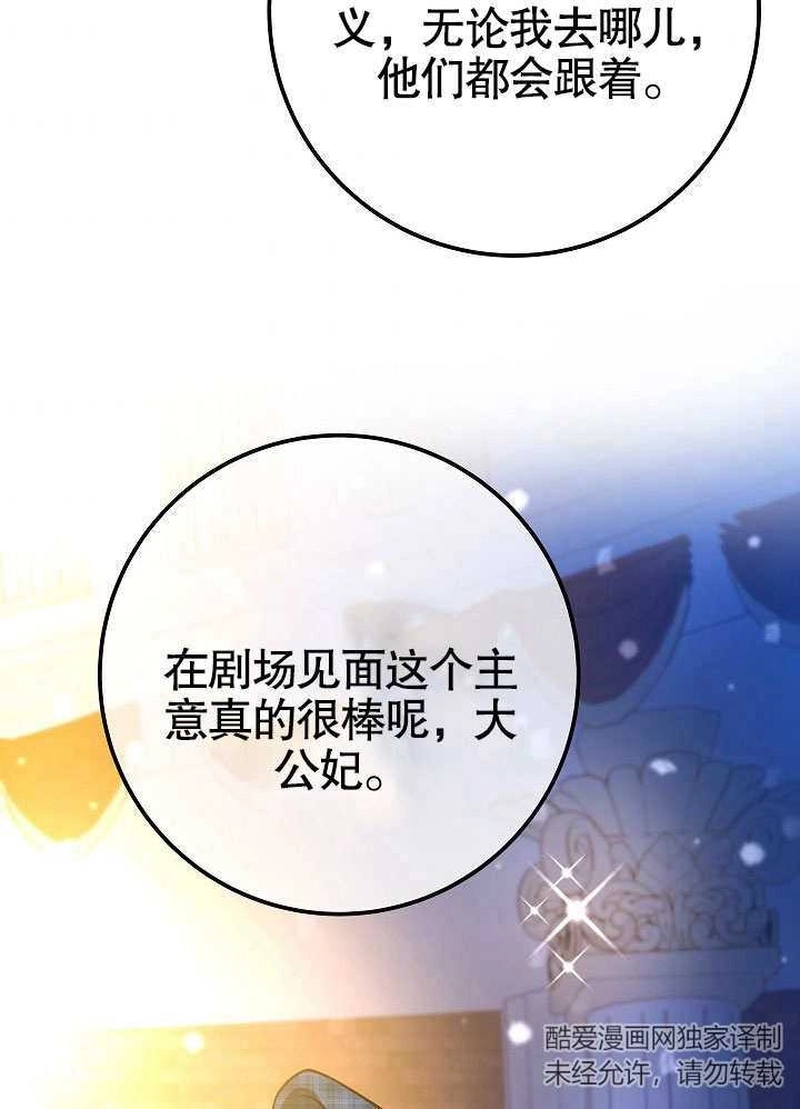 《海军上将的妖妻》第43话 第6页