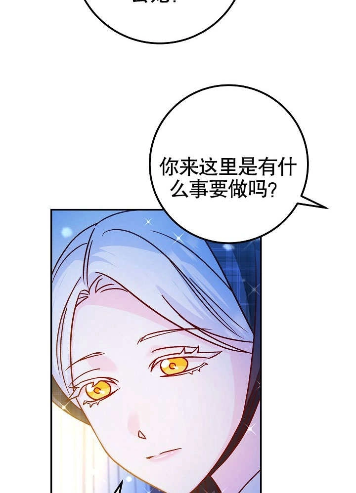 《海军上将的妖妻》第43话 第16页