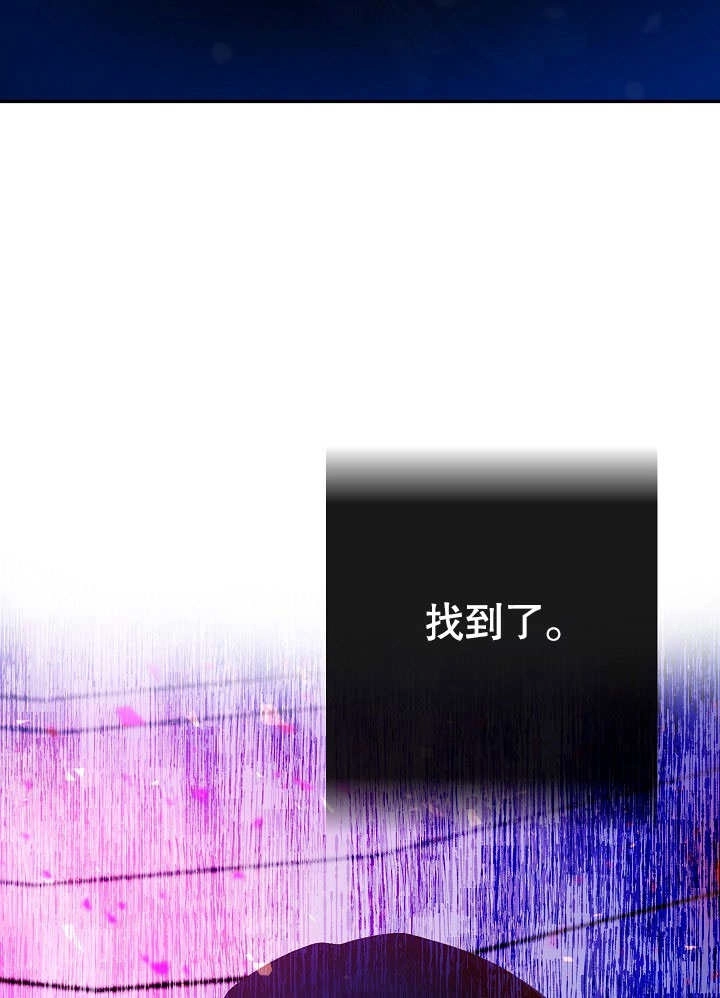 《海军上将的妖妻》第43话 第23页