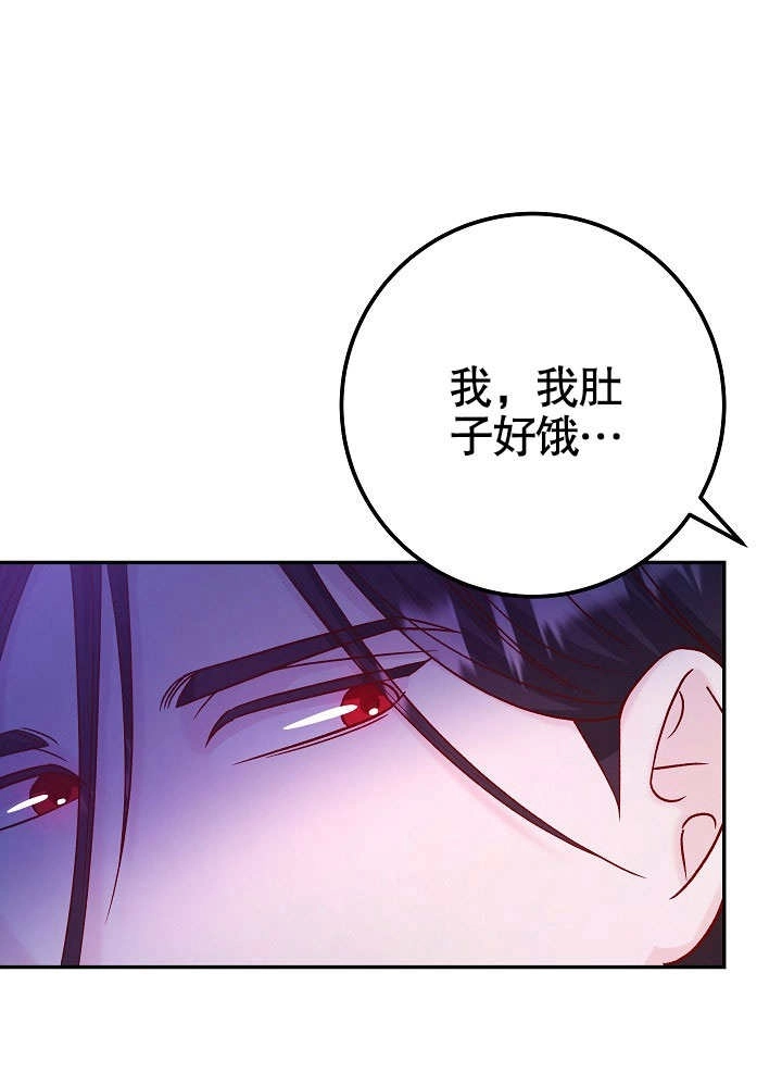 《海军上将的妖妻》第43话 第45页