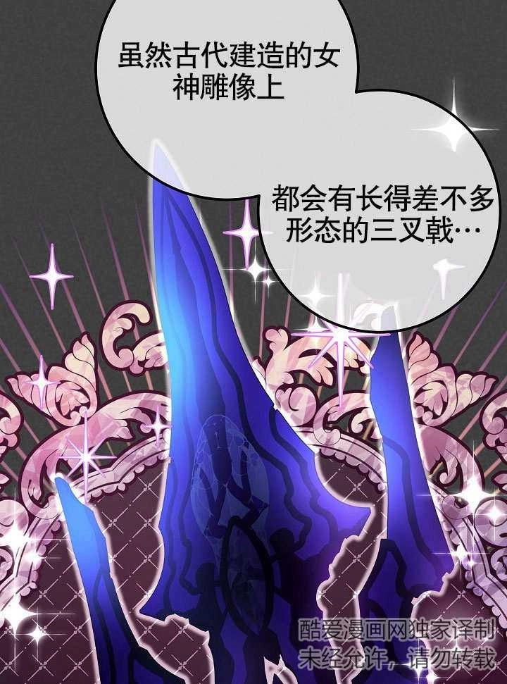 《海军上将的妖妻》第44话 第11页