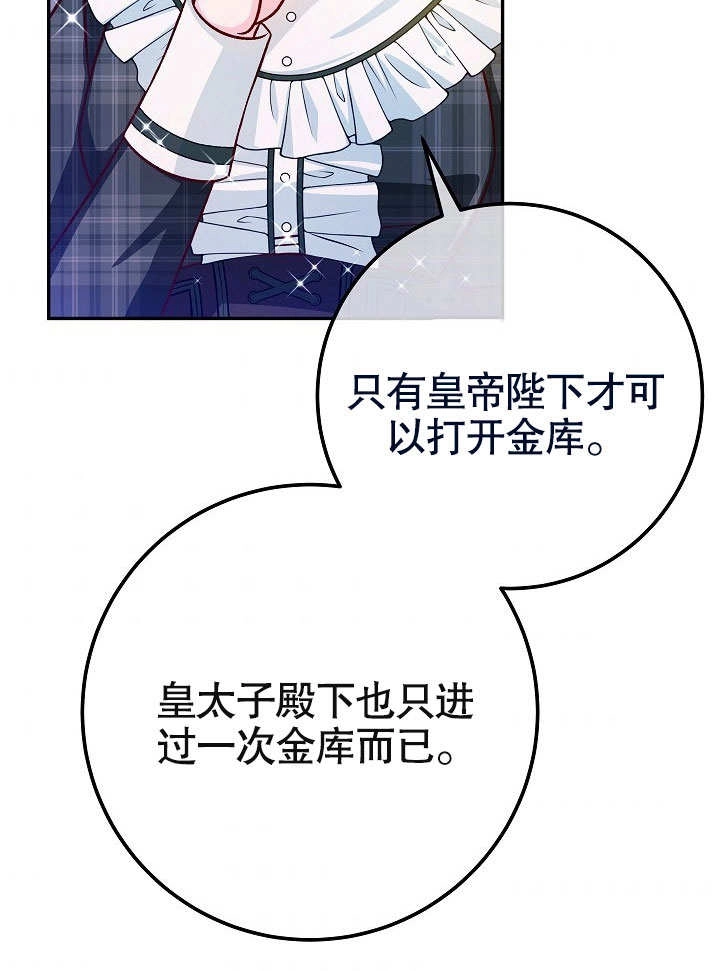 《海军上将的妖妻》第44话 第29页