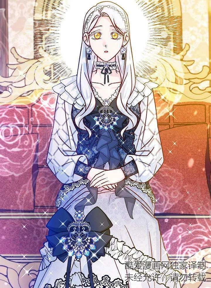《海军上将的妖妻》第44话 第96页