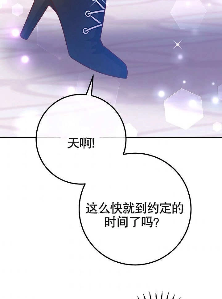 《海军上将的妖妻》第44话 第63页