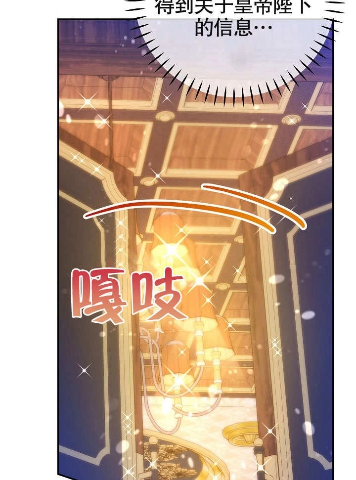 《海军上将的妖妻》第44话 第59页