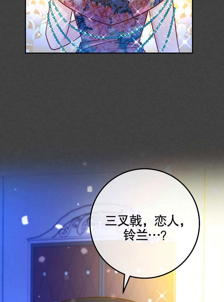 《海军上将的妖妻》第44话 第3页