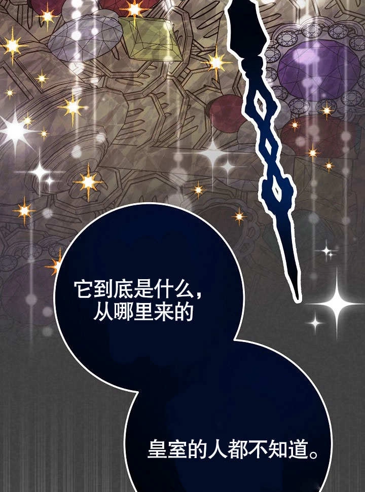 《海军上将的妖妻》第44话 第22页