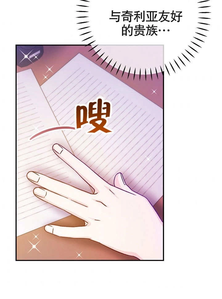 《海军上将的妖妻》第44话 第40页