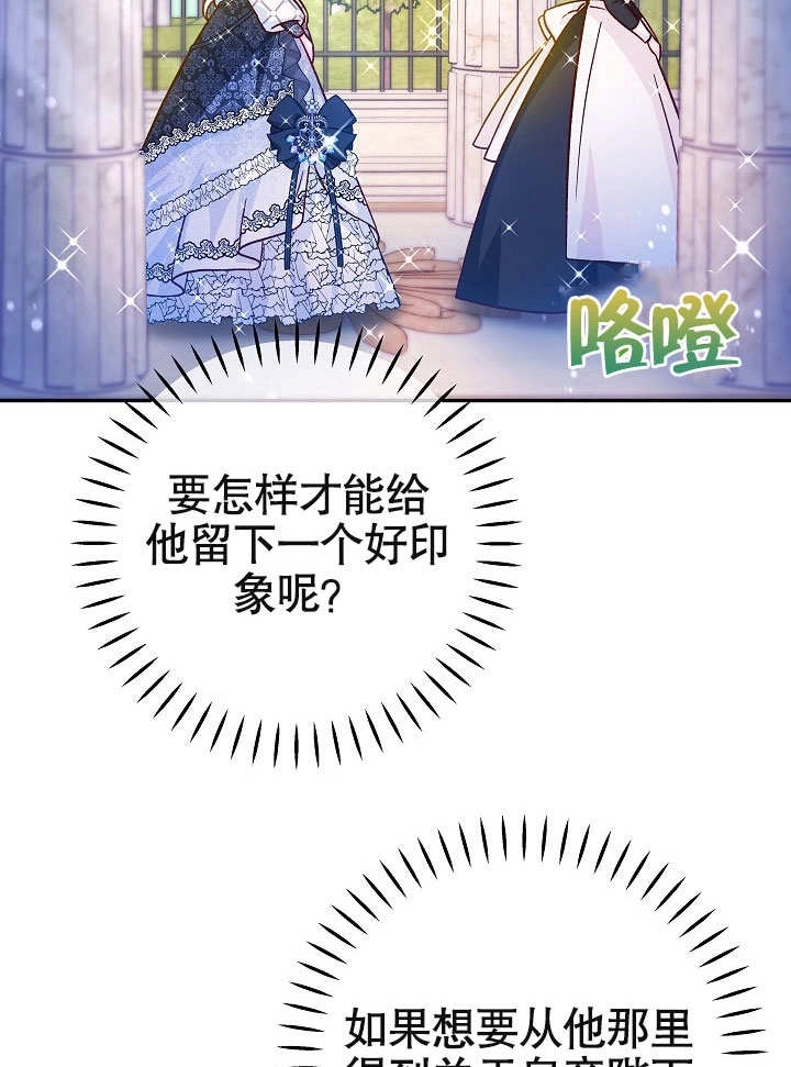 《海军上将的妖妻》第44话 第58页