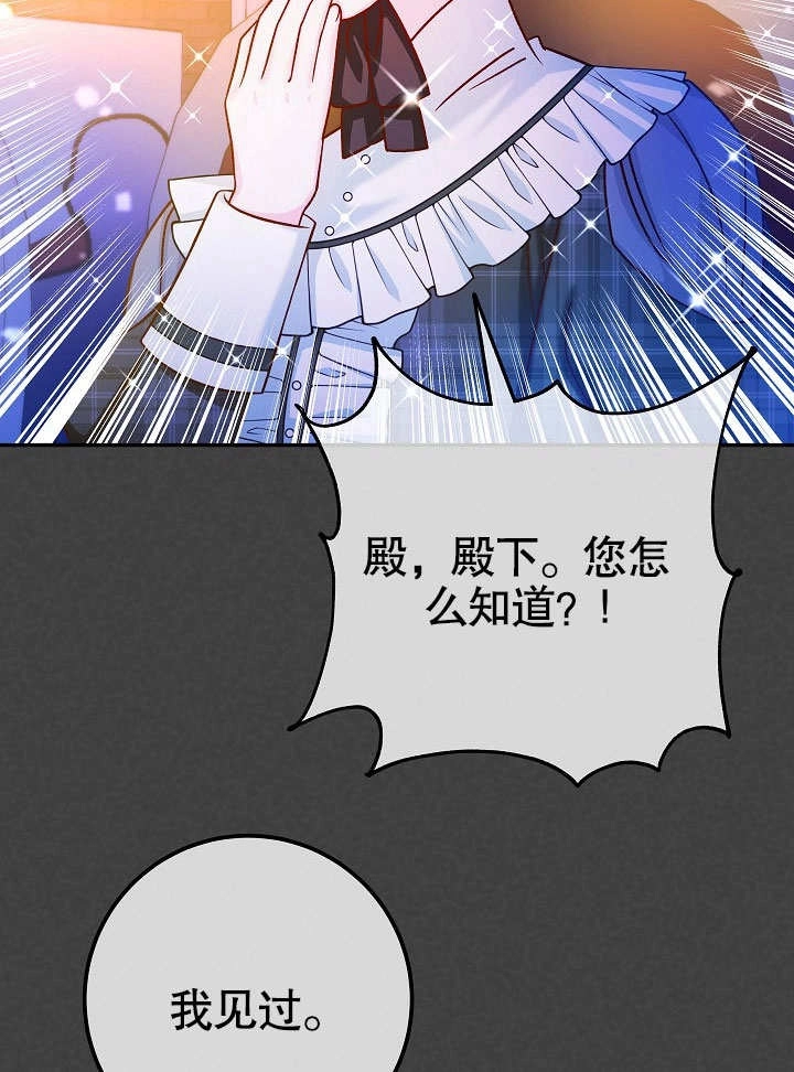 《海军上将的妖妻》第44话 第18页
