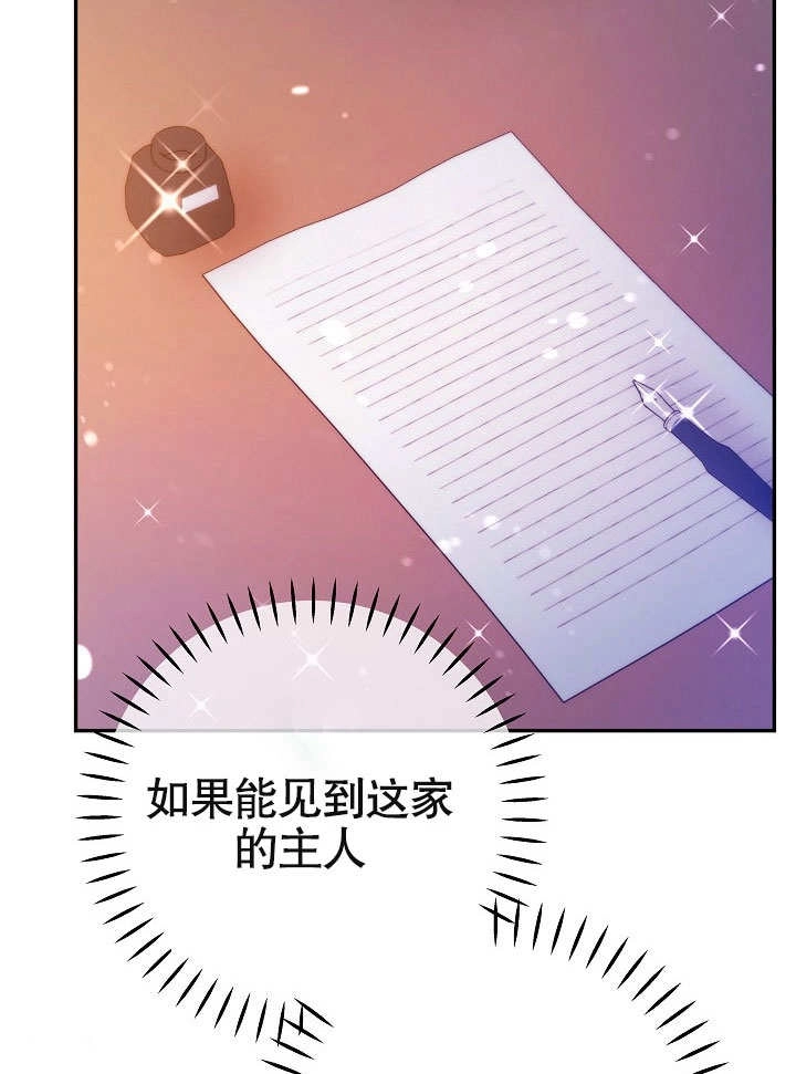 《海军上将的妖妻》第44话 第50页