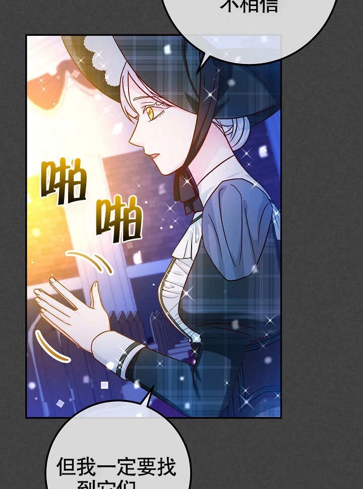 《海军上将的妖妻》第44话 第6页