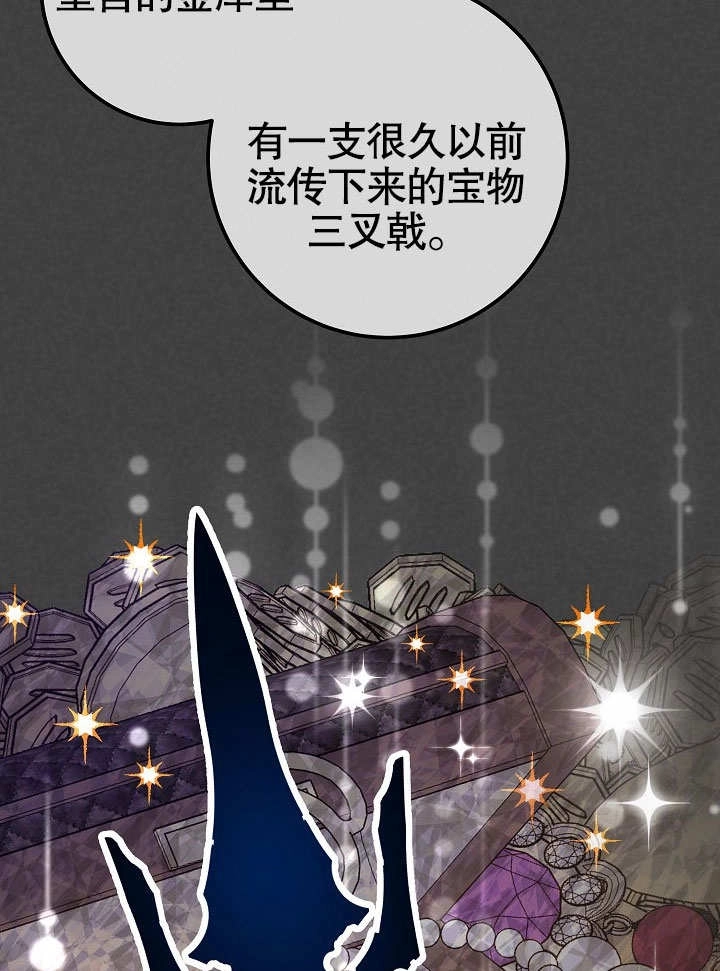 《海军上将的妖妻》第44话 第20页
