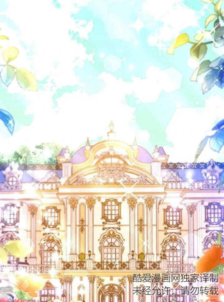 《海军上将的妖妻》第44话 第52页