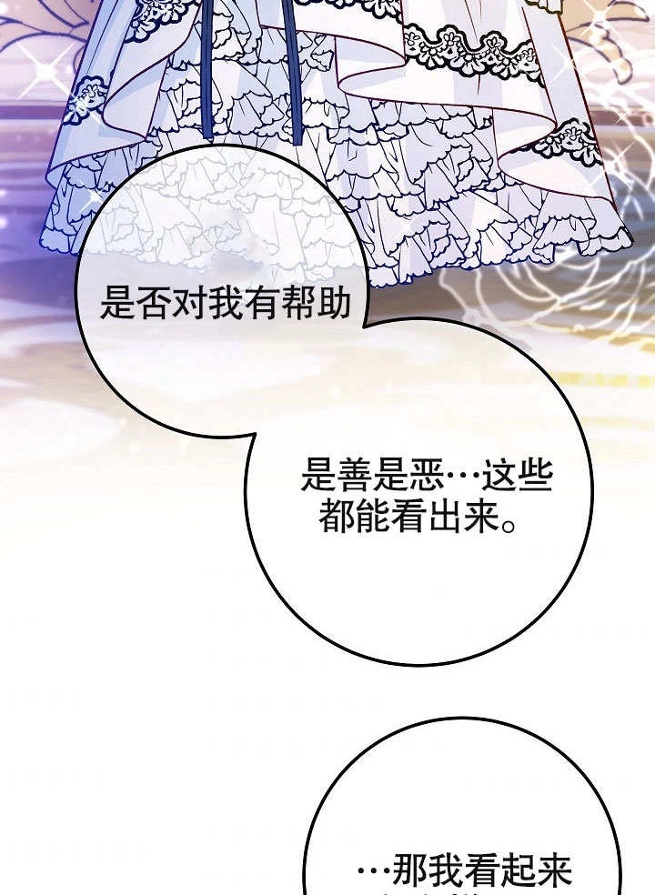 《海军上将的妖妻》第44话 第97页