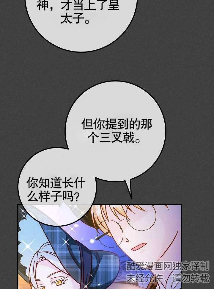 《海军上将的妖妻》第44话 第9页