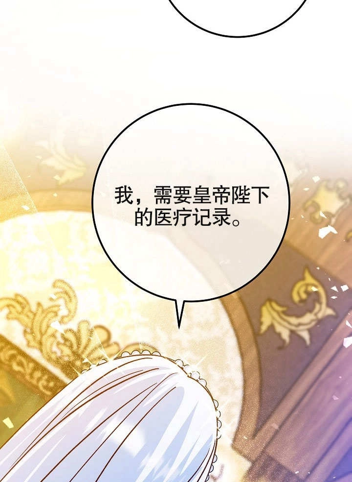 《海军上将的妖妻》第44话 第113页