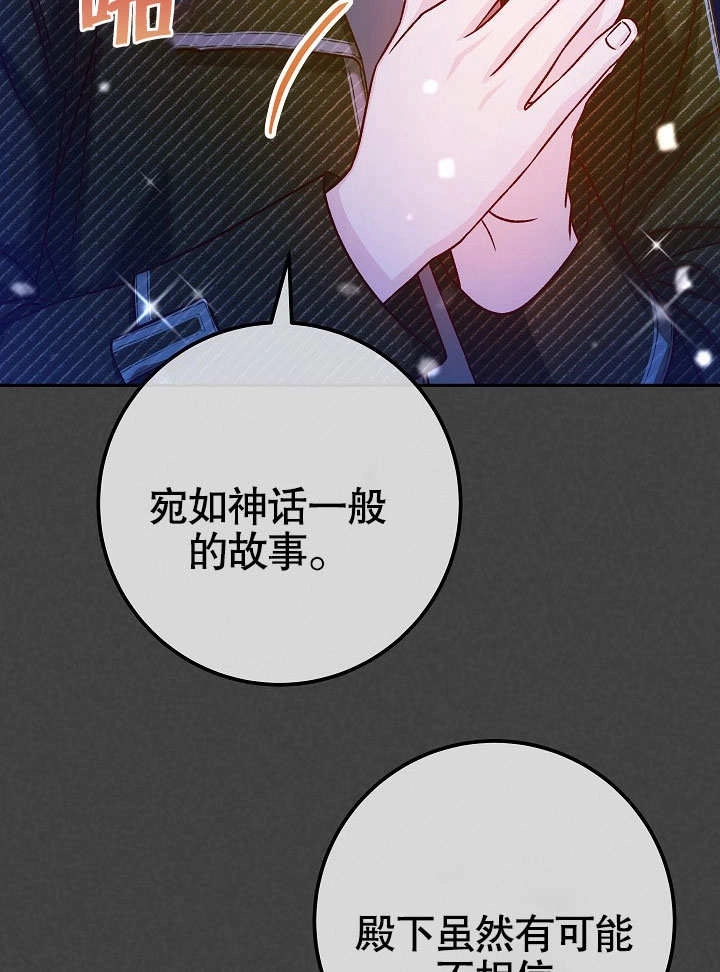 《海军上将的妖妻》第44话 第5页